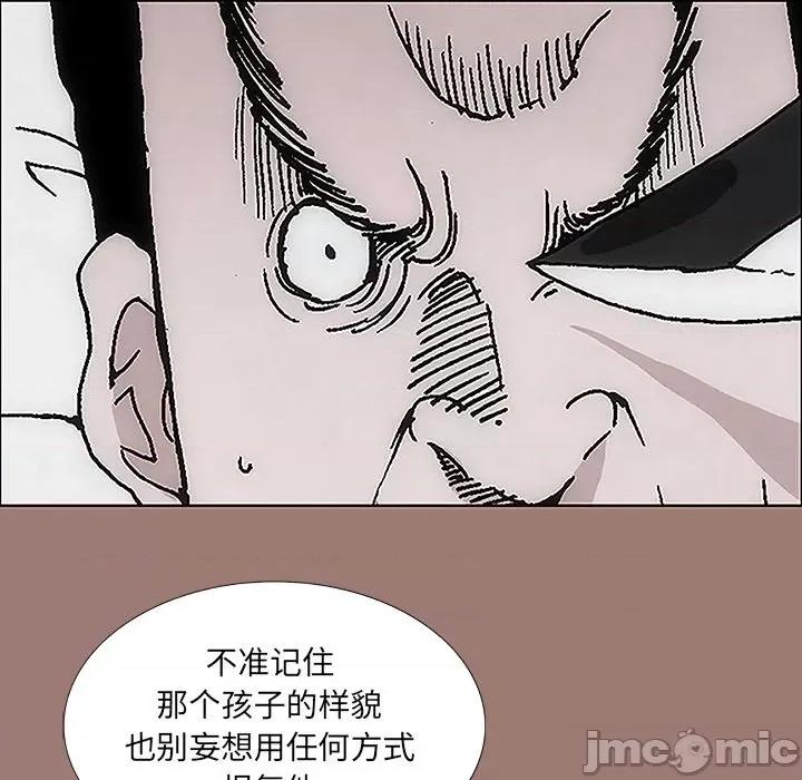 独脚闯江湖 独脚前行-第 12 话 第85页