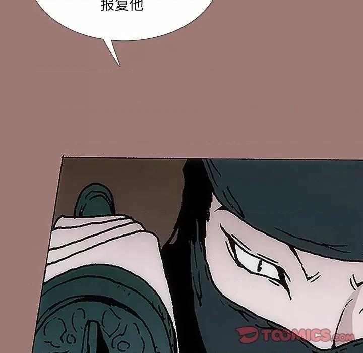 独脚闯江湖 独脚前行-第 12 话 第86页