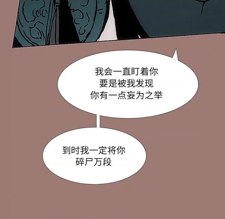 独脚闯江湖 独脚前行-第 12 话 第87页