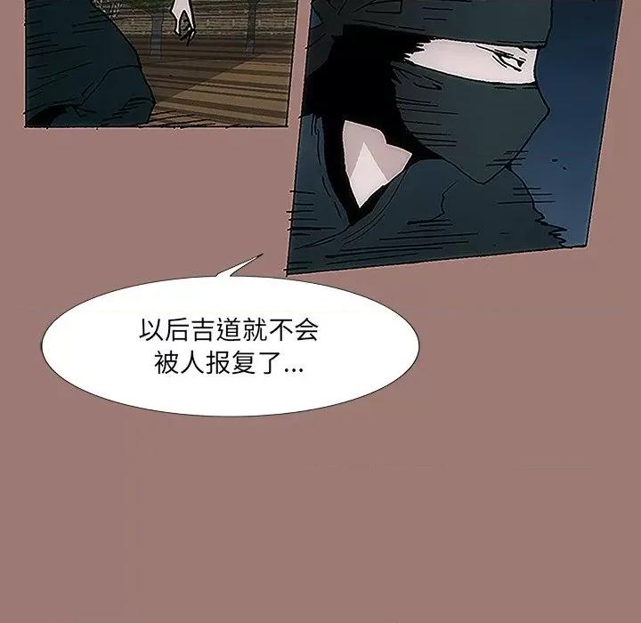 独脚闯江湖 独脚前行-第 12 话 第93页