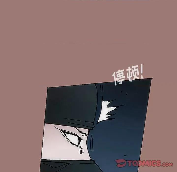 独脚闯江湖 独脚前行-第 12 话 第94页