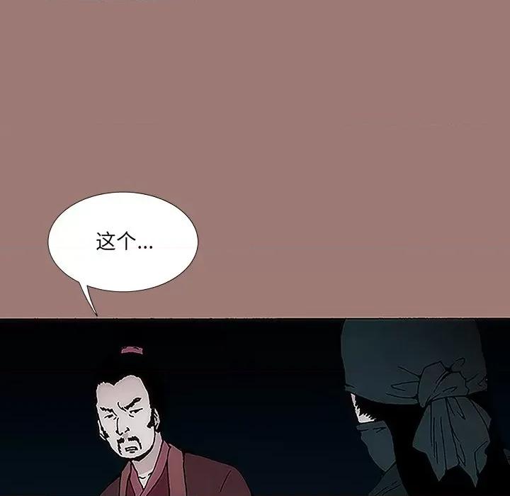 独脚闯江湖 独脚前行-第 12 话 第97页