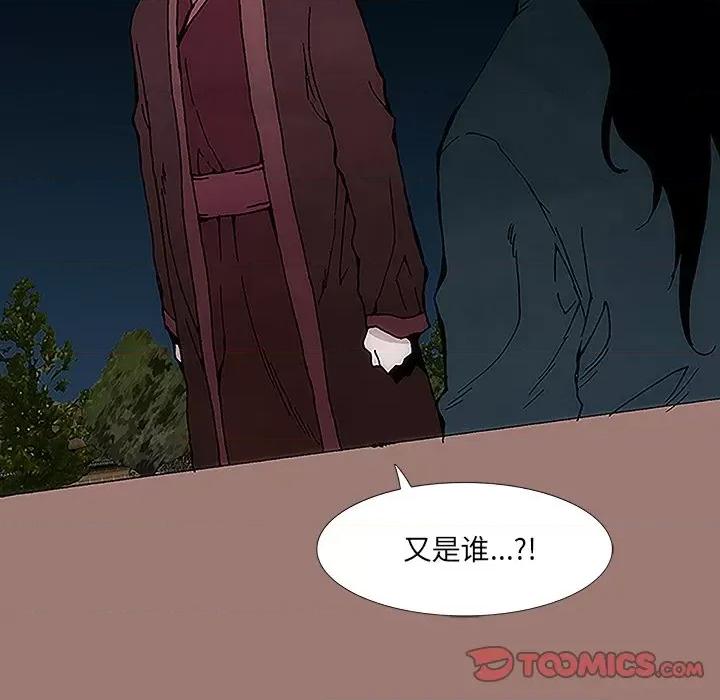 独脚闯江湖 独脚前行-第 12 话 第98页