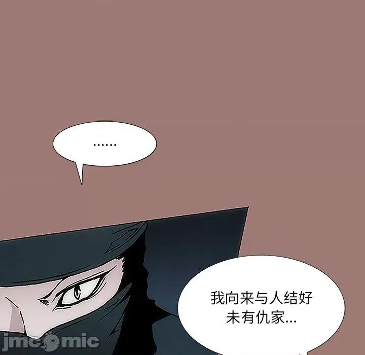 独脚闯江湖 独脚前行-第 12 话 第100页
