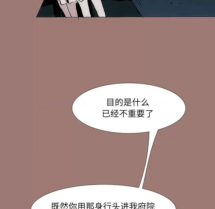 独脚闯江湖 独脚前行-第 12 话 第104页
