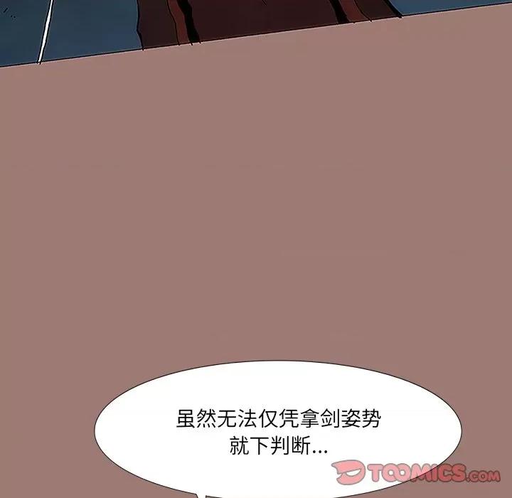 独脚闯江湖 独脚前行-第 12 话 第106页