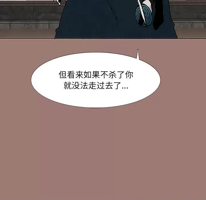 独脚闯江湖 独脚前行-第 12 话 第108页