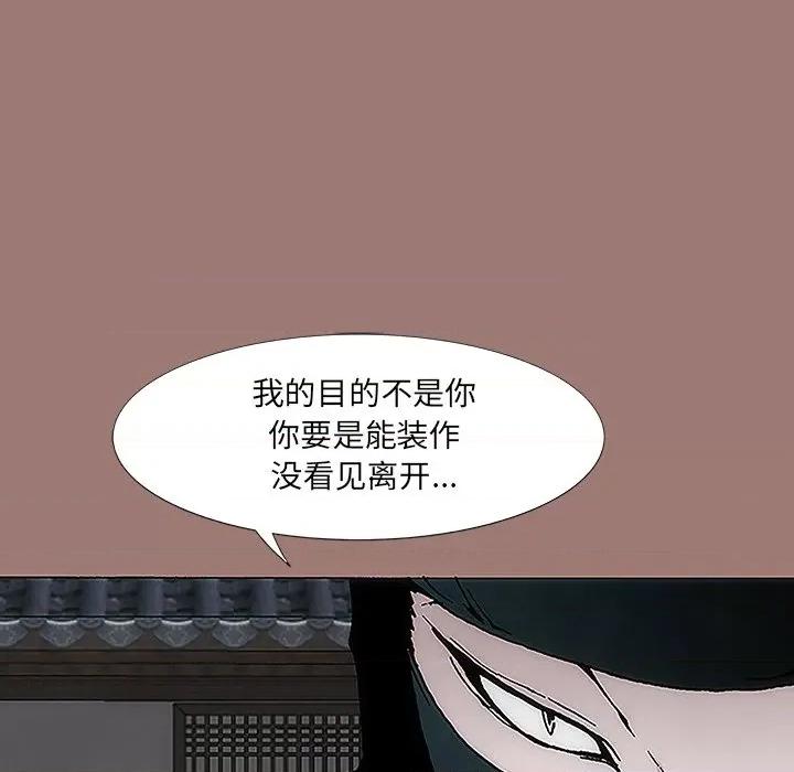 独脚闯江湖 独脚前行-第 12 话 第109页