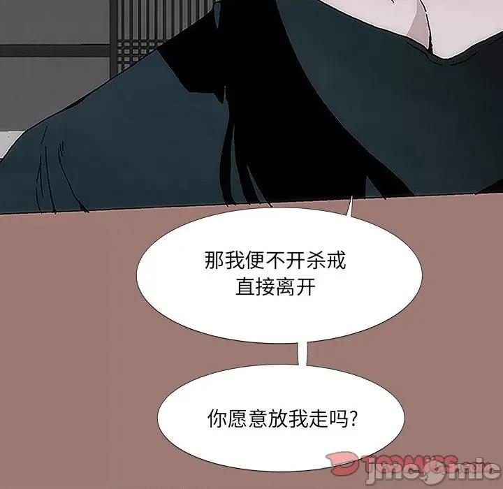 独脚闯江湖 独脚前行-第 12 话 第110页