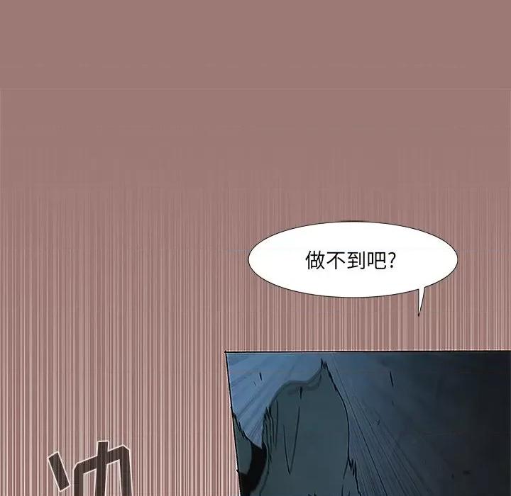 独脚闯江湖 独脚前行-第 12 话 第117页
