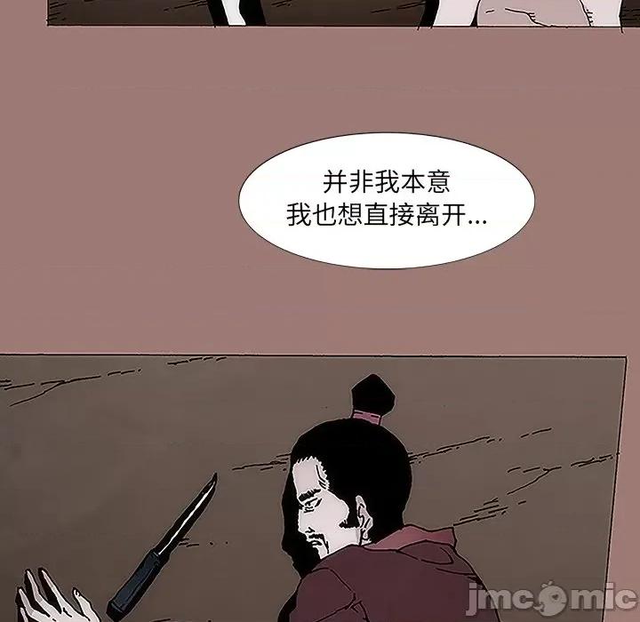 独脚闯江湖 独脚前行-第 13 话 第10页