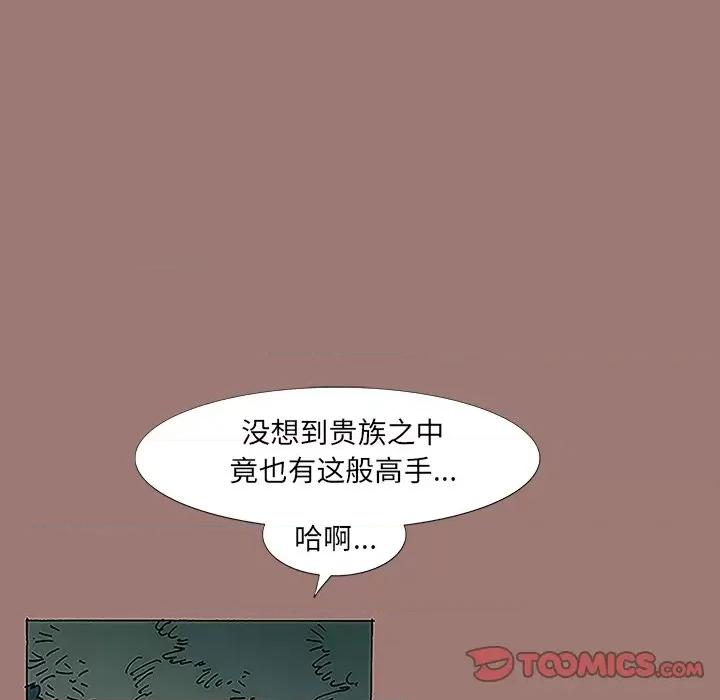独脚闯江湖 独脚前行-第 13 话 第14页