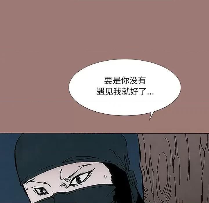 独脚闯江湖 独脚前行-第 13 话 第16页