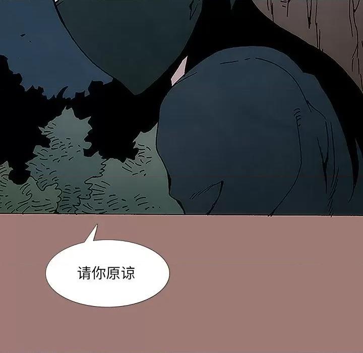 独脚闯江湖 独脚前行-第 13 话 第17页
