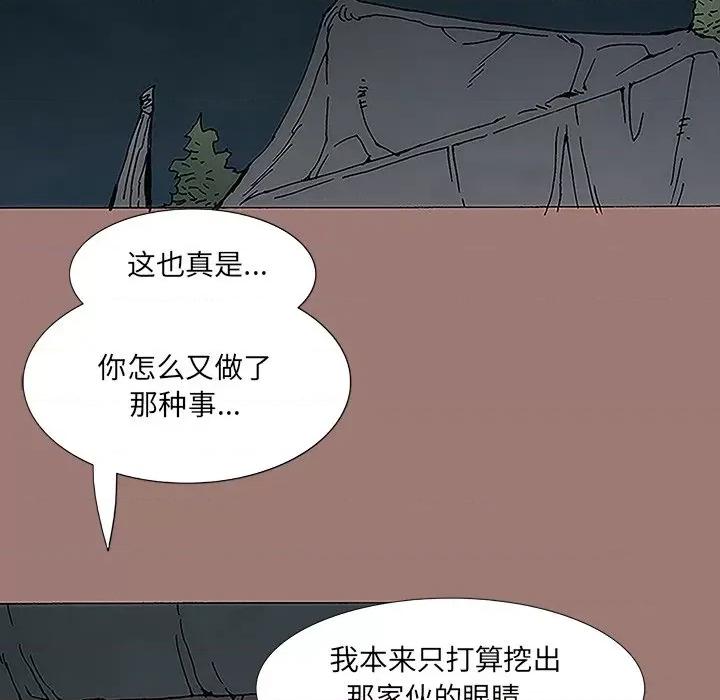 独脚闯江湖 独脚前行-第 13 话 第19页
