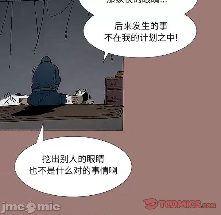 独脚闯江湖 独脚前行-第 13 话 第20页