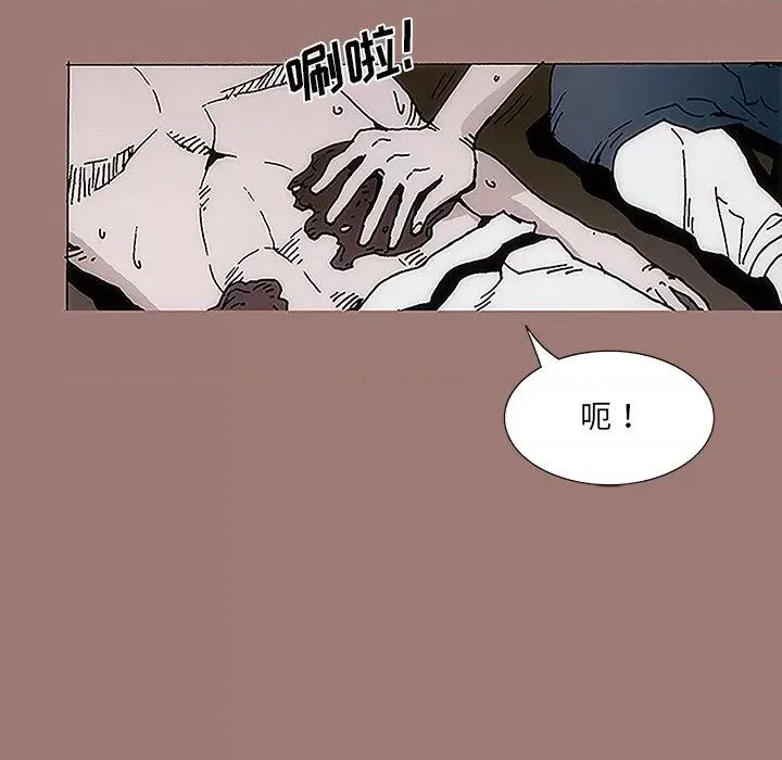 独脚闯江湖 独脚前行-第 13 话 第21页