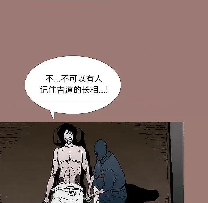 独脚闯江湖 独脚前行-第 13 话 第22页