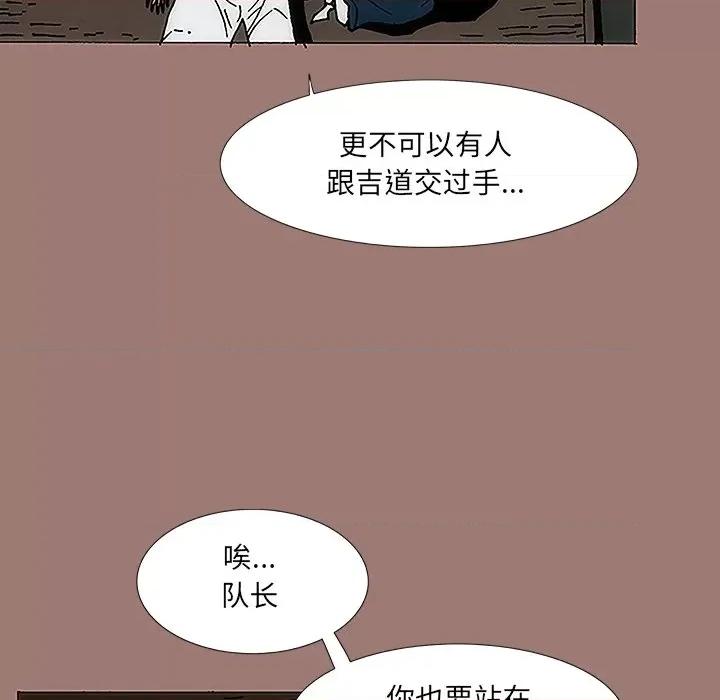 独脚闯江湖 独脚前行-第 13 话 第23页