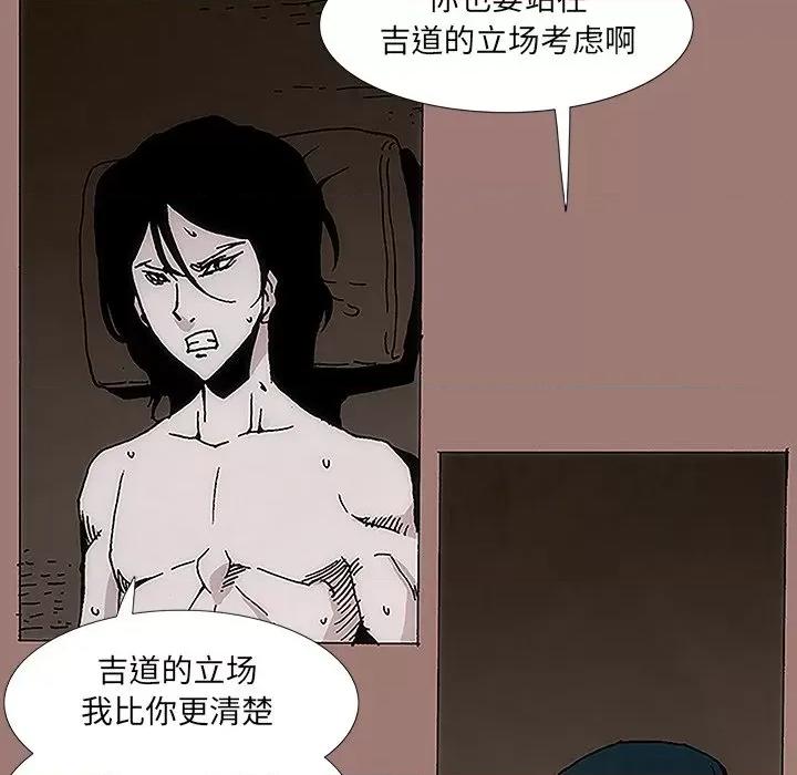 独脚闯江湖 独脚前行-第 13 话 第24页