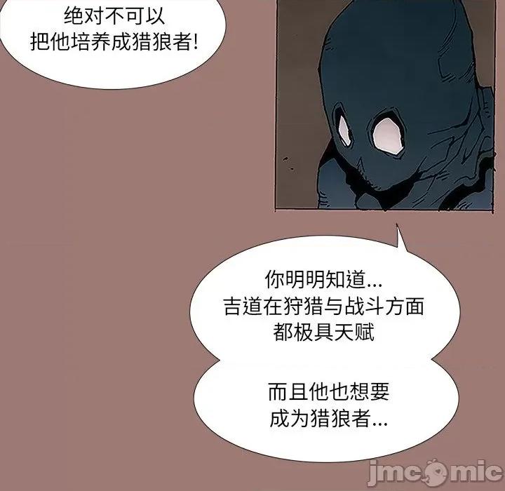 独脚闯江湖 独脚前行-第 13 话 第25页