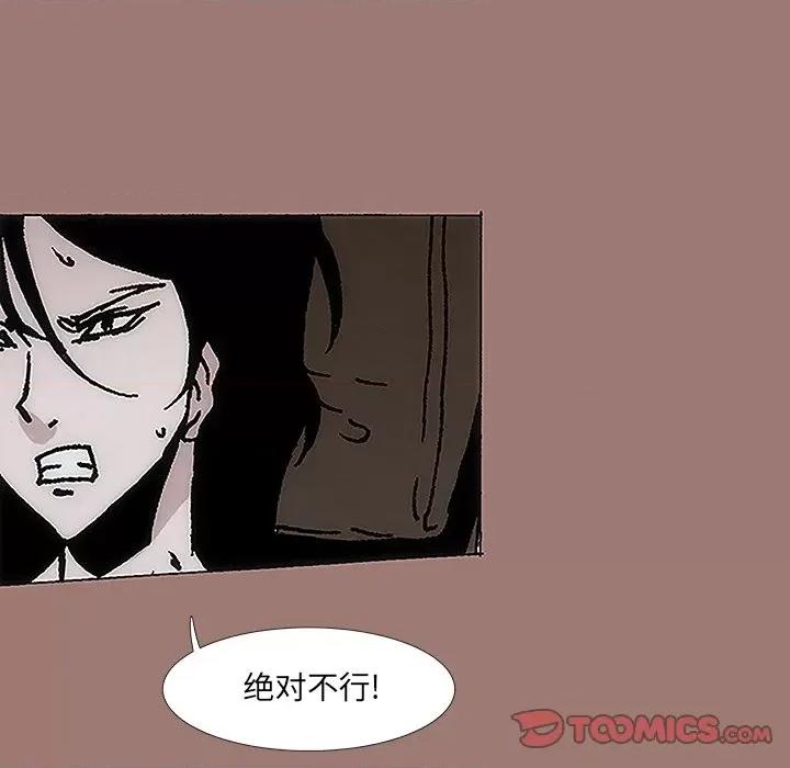 独脚闯江湖 独脚前行-第 13 话 第26页