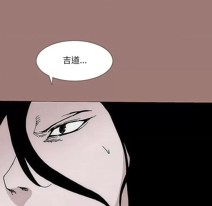 独脚闯江湖 独脚前行-第 13 话 第28页