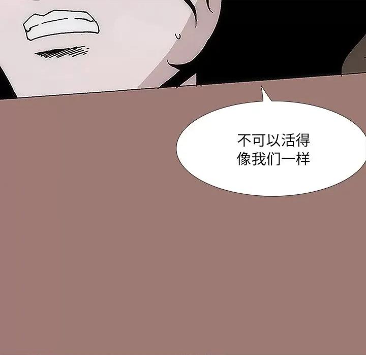 独脚闯江湖 独脚前行-第 13 话 第29页
