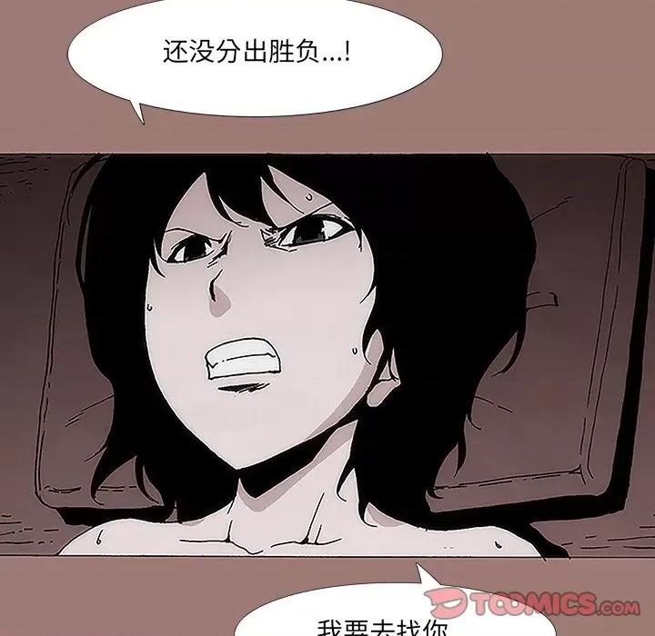 独脚闯江湖 独脚前行-第 13 话 第32页