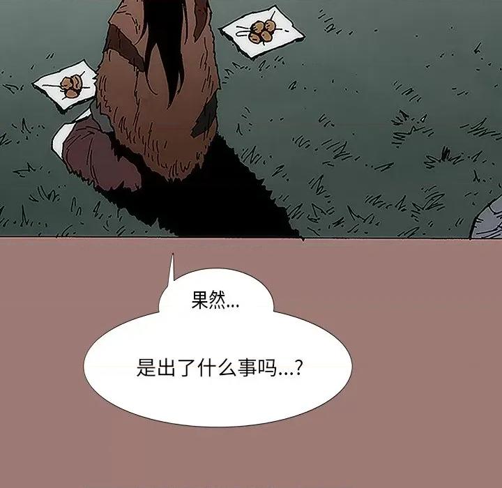 独脚闯江湖 独脚前行-第 13 话 第39页