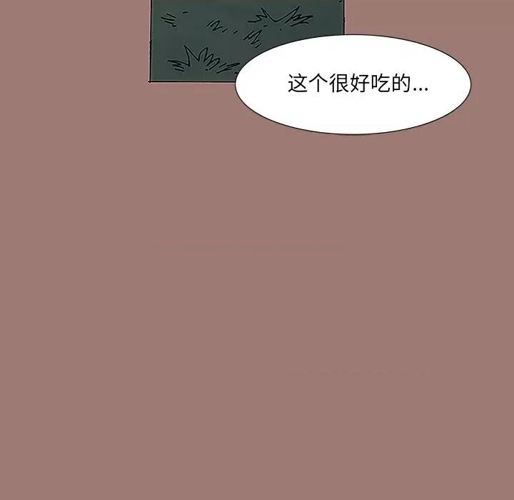 独脚闯江湖 独脚前行-第 13 话 第41页