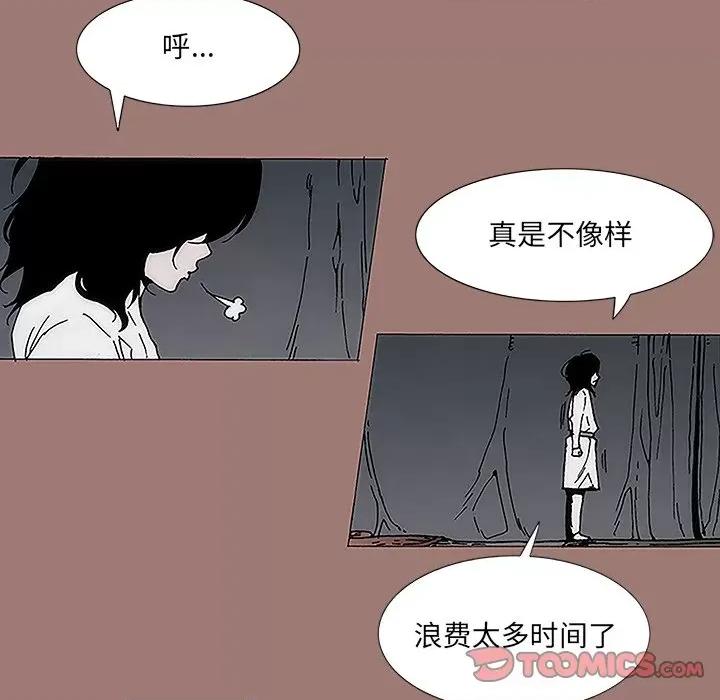 独脚闯江湖 独脚前行-第 13 话 第44页