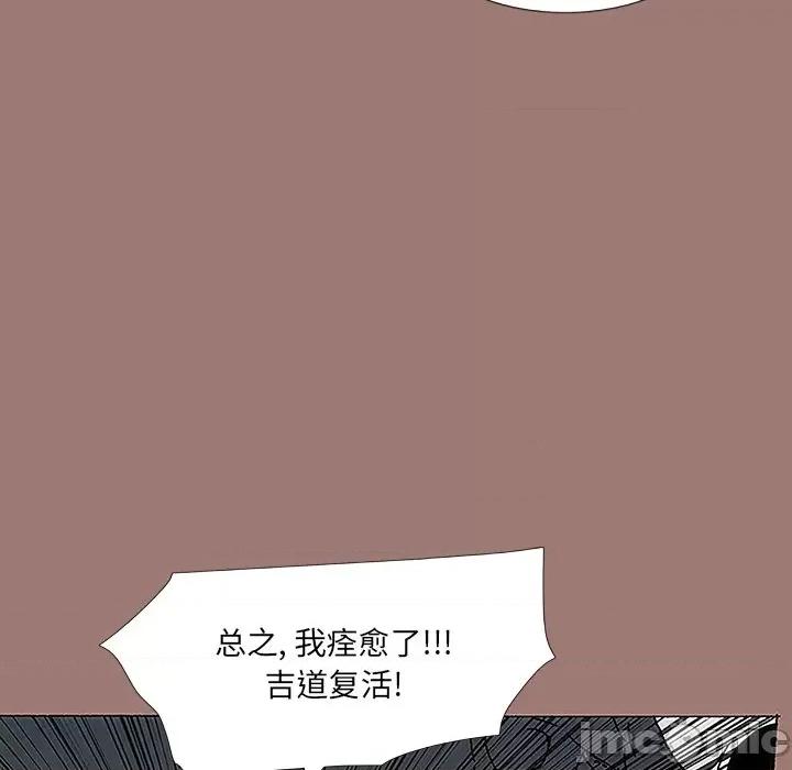 独脚闯江湖 独脚前行-第 13 话 第45页