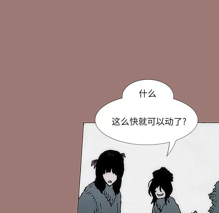 独脚闯江湖 独脚前行-第 13 话 第47页