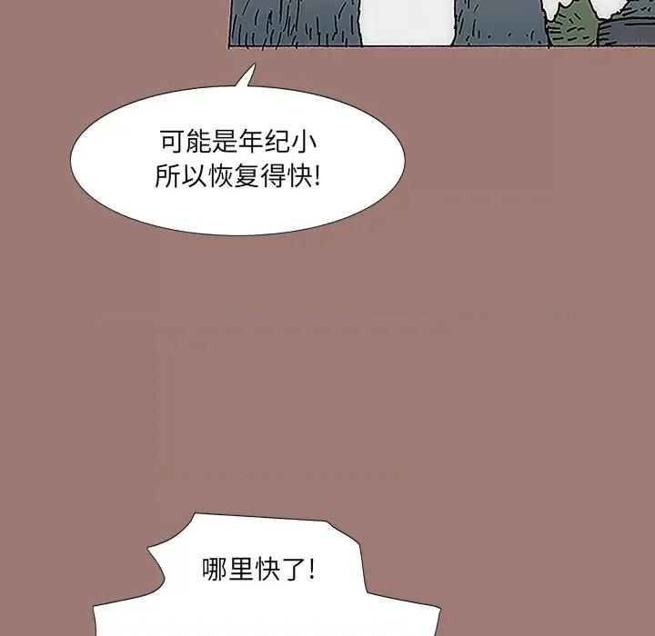 独脚闯江湖 独脚前行-第 13 话 第48页