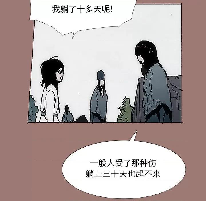 独脚闯江湖 独脚前行-第 13 话 第49页