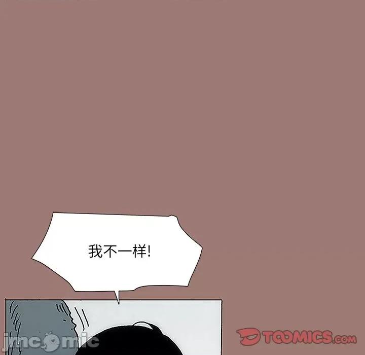 独脚闯江湖 独脚前行-第 13 话 第50页
