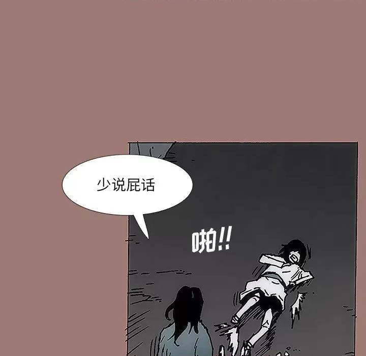 独脚闯江湖 独脚前行-第 13 话 第52页