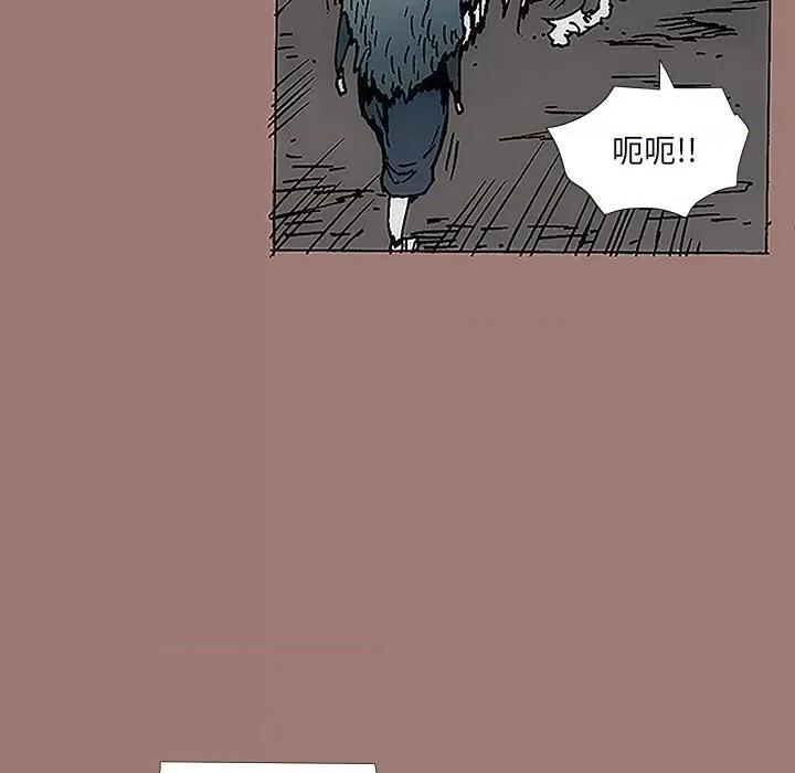 独脚闯江湖 独脚前行-第 13 话 第53页