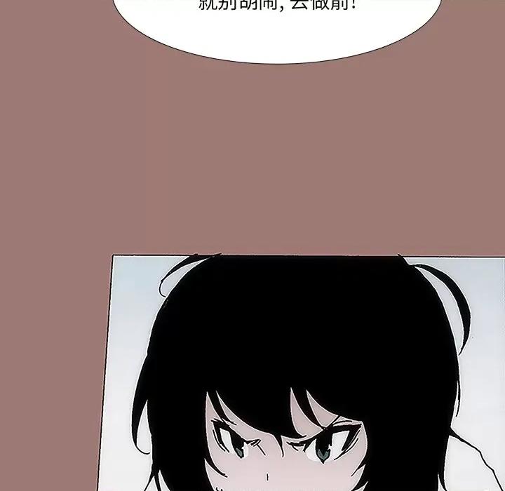 独脚闯江湖 独脚前行-第 13 话 第57页