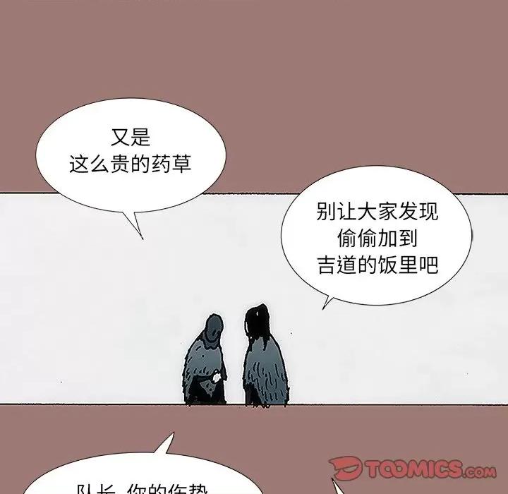 独脚闯江湖 独脚前行-第 13 话 第62页
