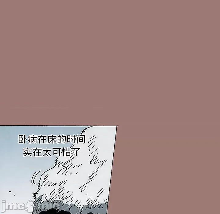 独脚闯江湖 独脚前行-第 13 话 第65页