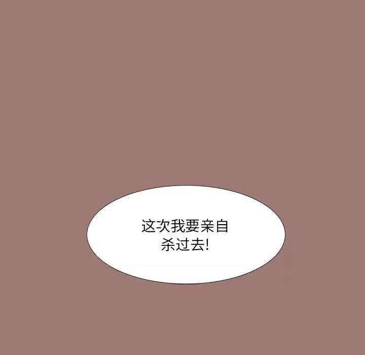 独脚闯江湖 独脚前行-第 13 话 第67页