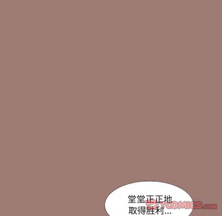 独脚闯江湖 独脚前行-第 13 话 第68页