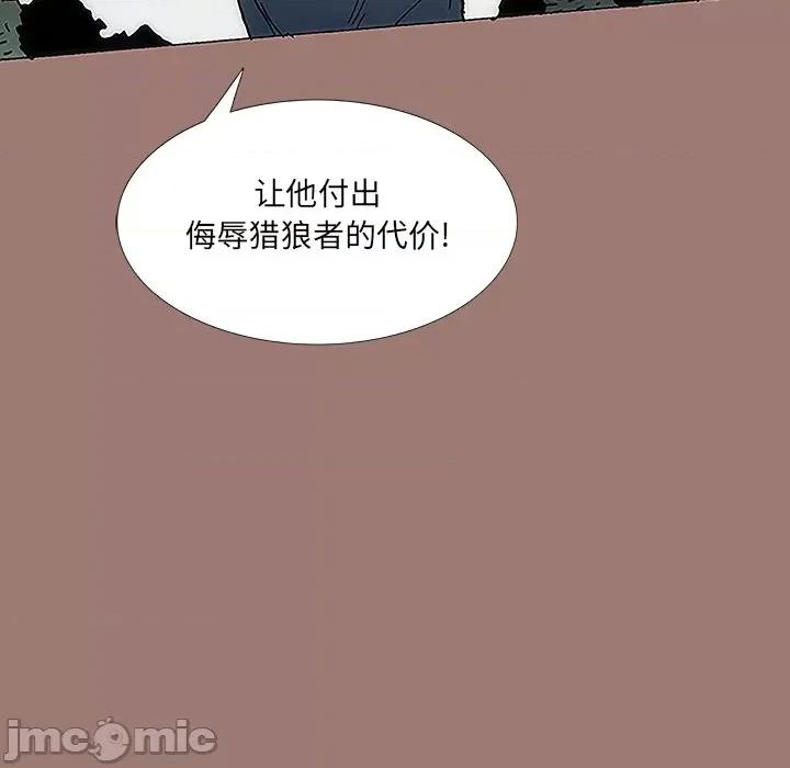 独脚闯江湖 独脚前行-第 13 话 第70页