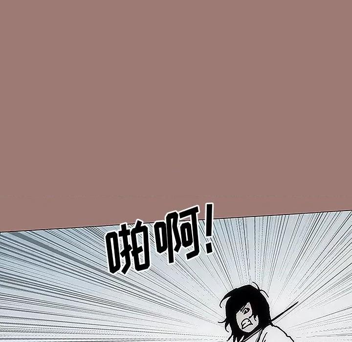 独脚闯江湖 独脚前行-第 13 话 第78页