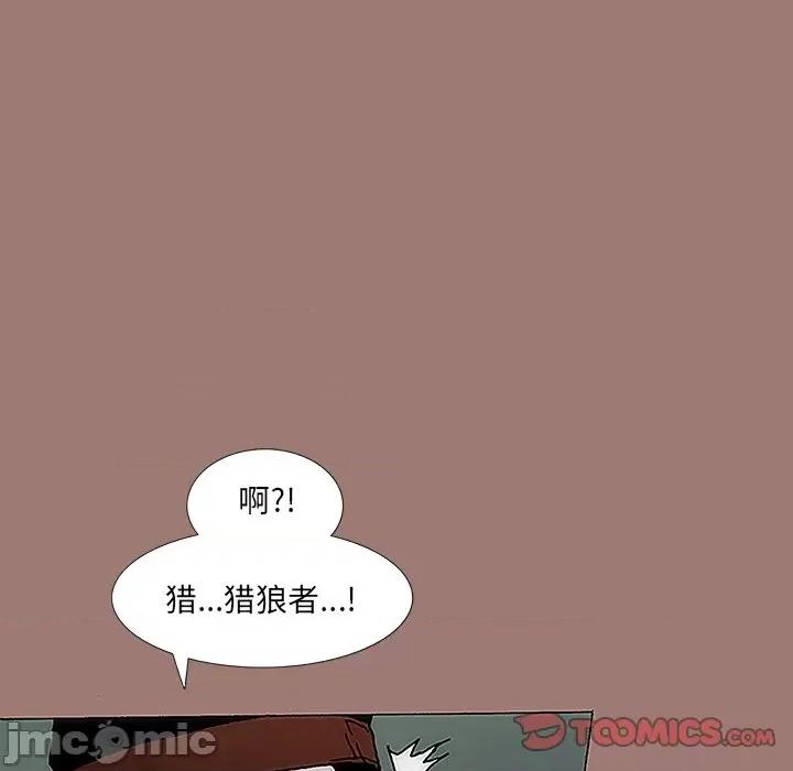 独脚闯江湖 独脚前行-第 13 话 第80页