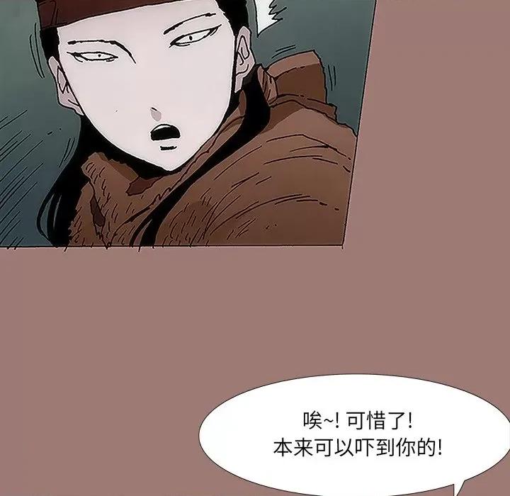 独脚闯江湖 独脚前行-第 13 话 第81页
