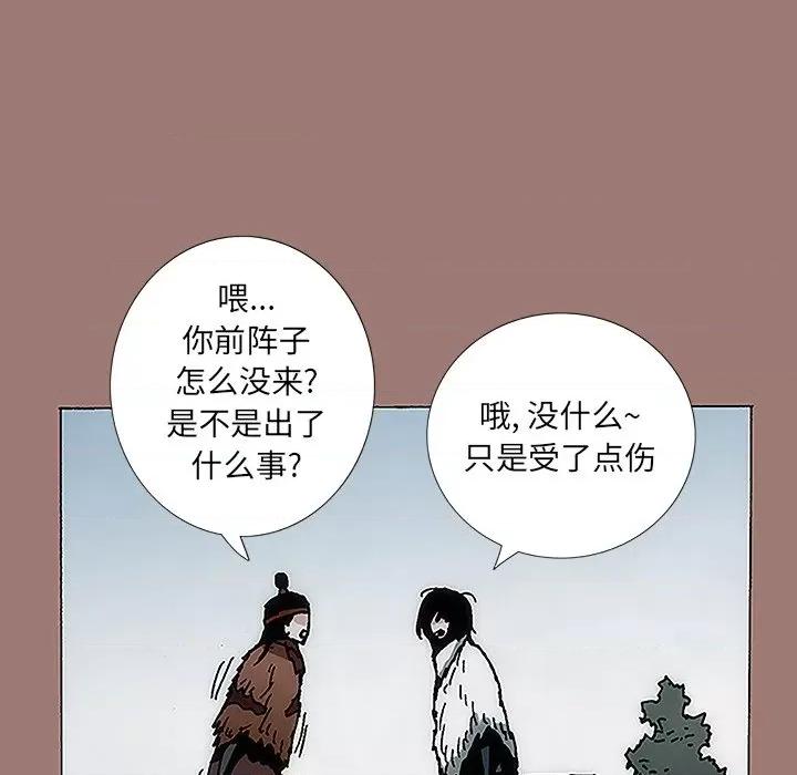 独脚闯江湖 独脚前行-第 13 话 第83页