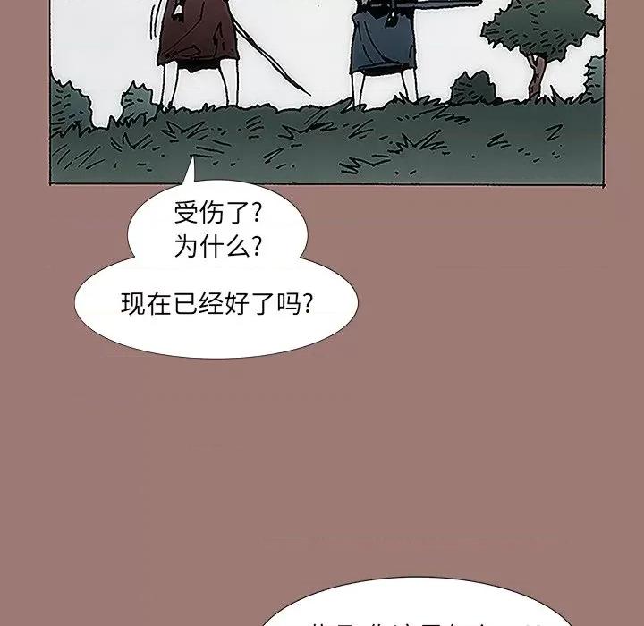独脚闯江湖 独脚前行-第 13 话 第84页